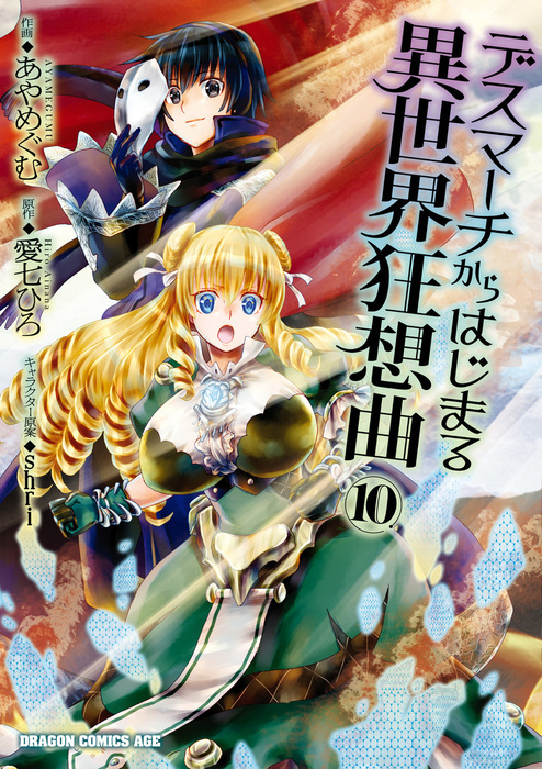 Death March kara Hajimaru Isekai Kyousoukyoku